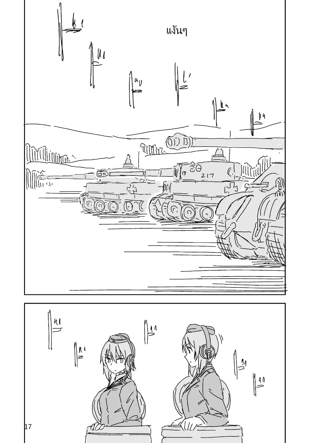 Girls Und Panzer – Kurokane No Hana - หน้า 16