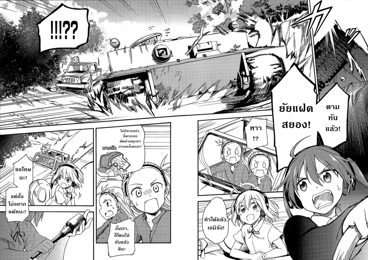 Girls und Panzer – Little Army II - หน้า 34