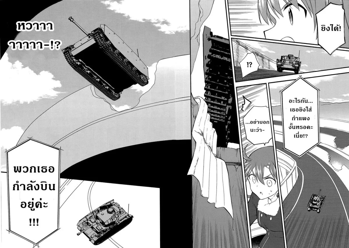 Girls und Panzer – Little Army II - หน้า 12