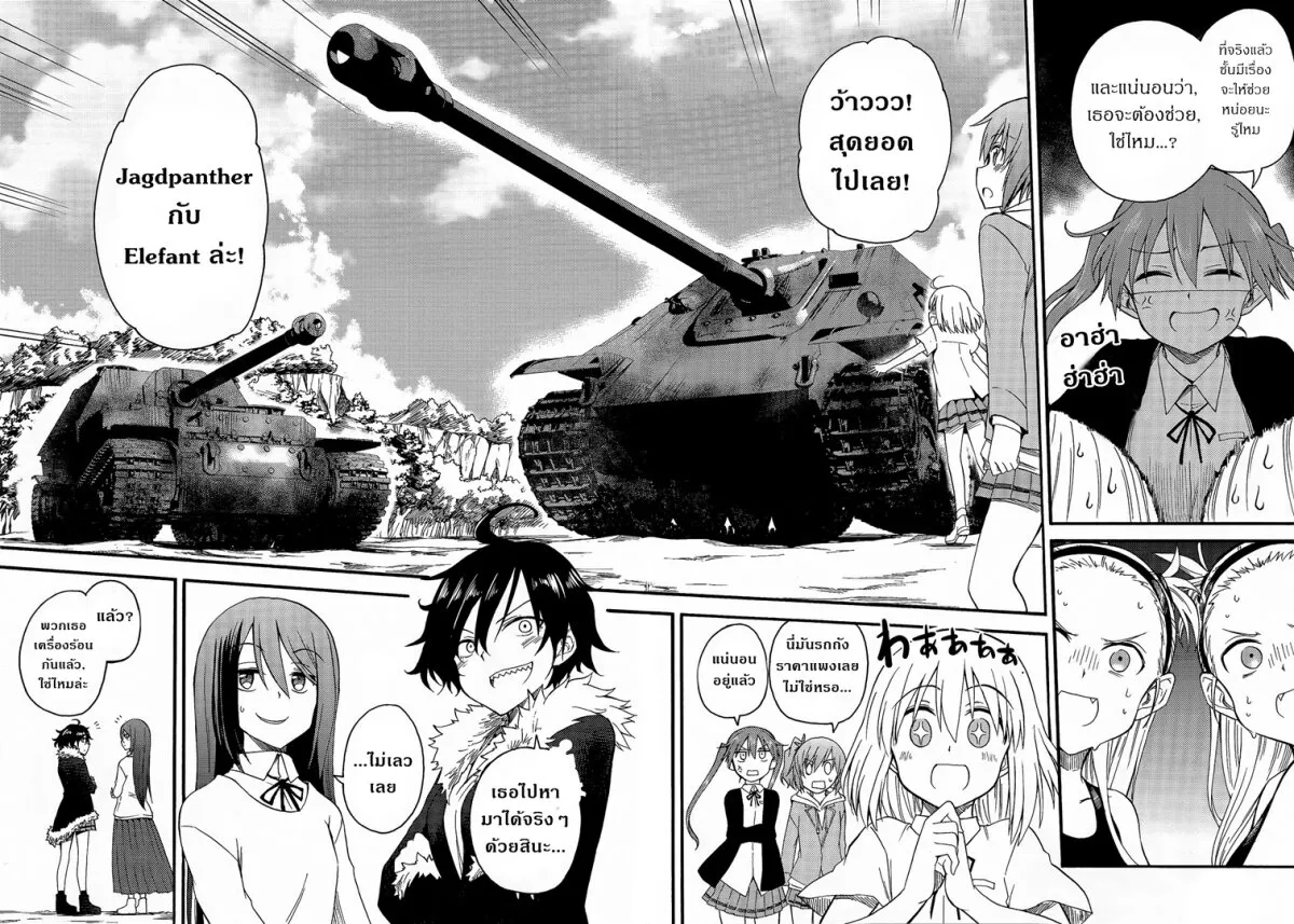 Girls und Panzer – Little Army II - หน้า 19