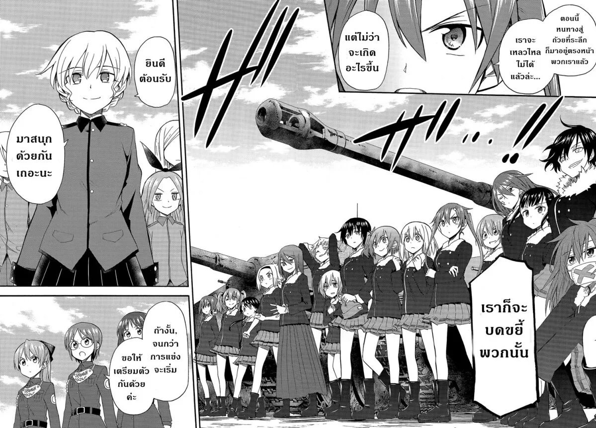 Girls und Panzer – Little Army II - หน้า 31