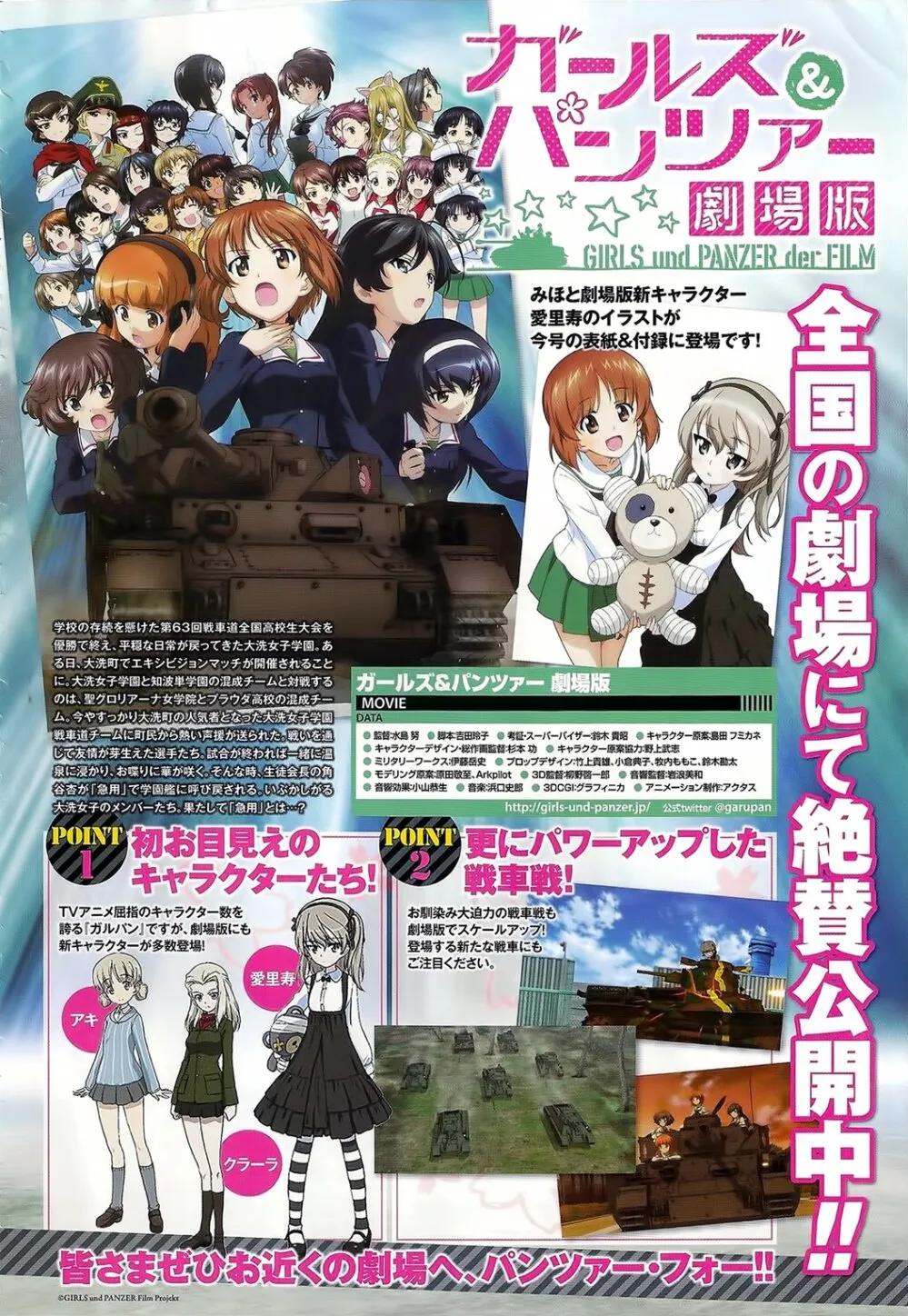 Girls und Panzer – Little Army II - หน้า 1