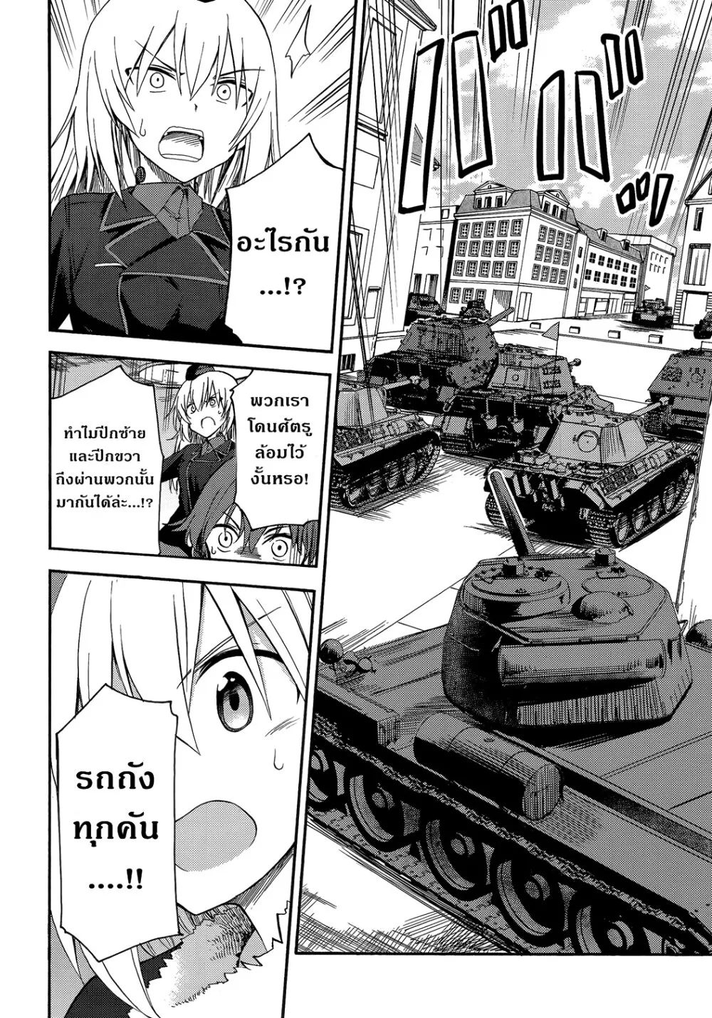 Girls und Panzer – Little Army II - หน้า 27