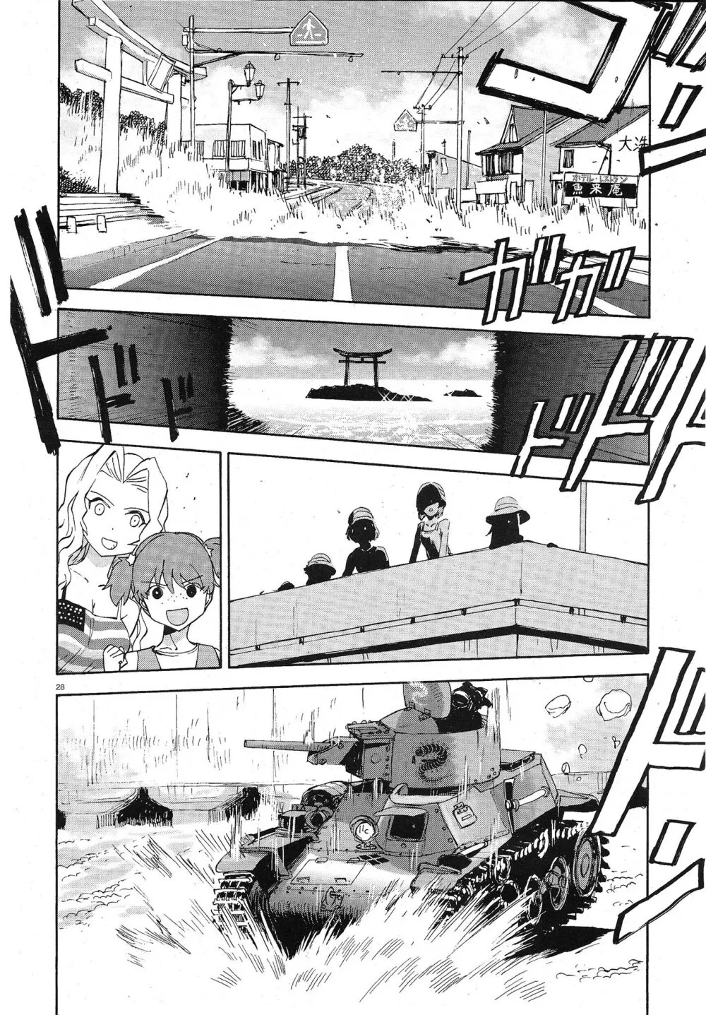 Girls und Panzer – Ribbon no Musha - หน้า 28