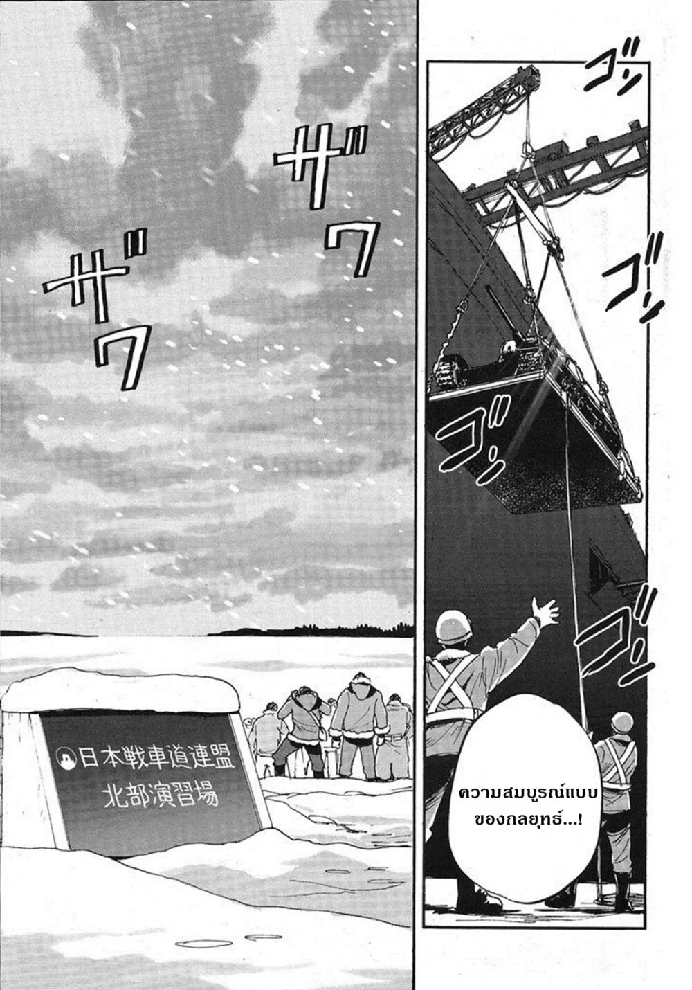 Girls und Panzer – Ribbon no Musha - หน้า 20