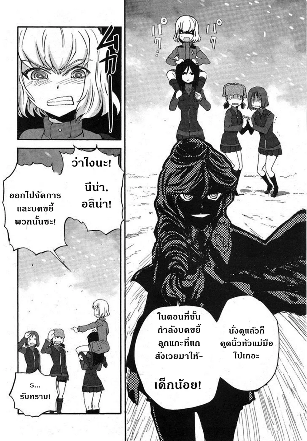 Girls und Panzer – Ribbon no Musha - หน้า 28