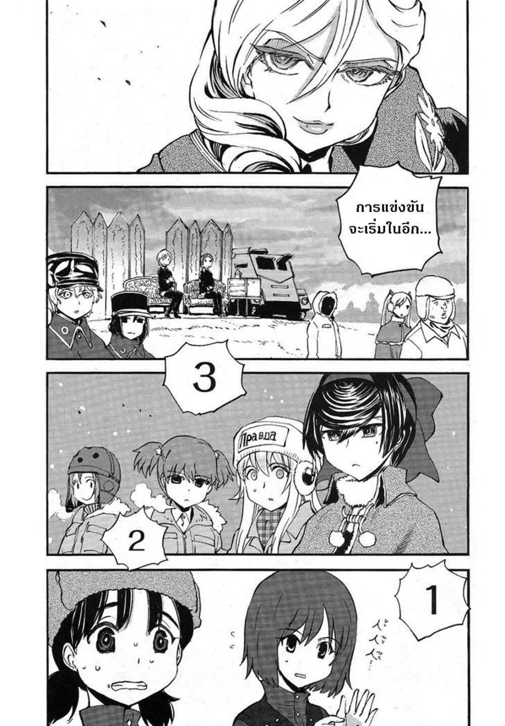 Girls und Panzer – Ribbon no Musha - หน้า 29