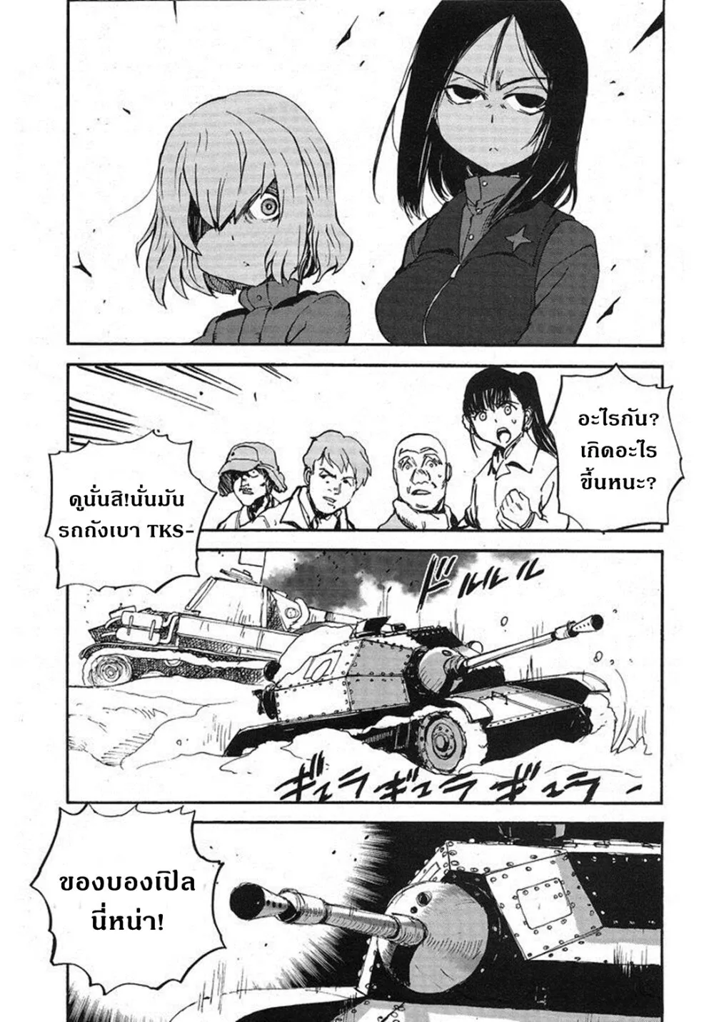 Girls und Panzer – Ribbon no Musha - หน้า 35