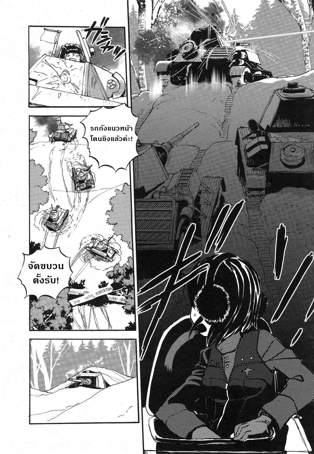 Girls und Panzer – Ribbon no Musha - หน้า 12