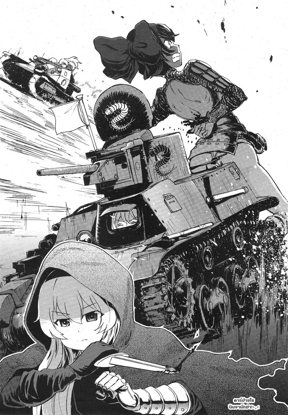 Girls und Panzer – Ribbon no Musha - หน้า 21