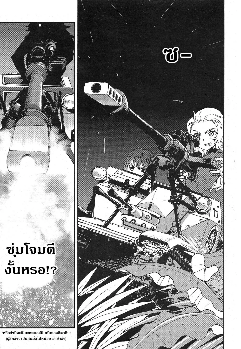 Girls und Panzer – Ribbon no Musha - หน้า 27