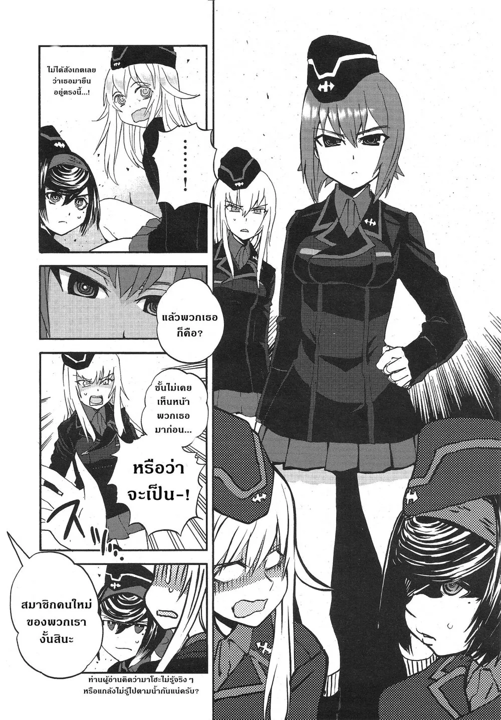 Girls und Panzer – Ribbon no Musha - หน้า 12