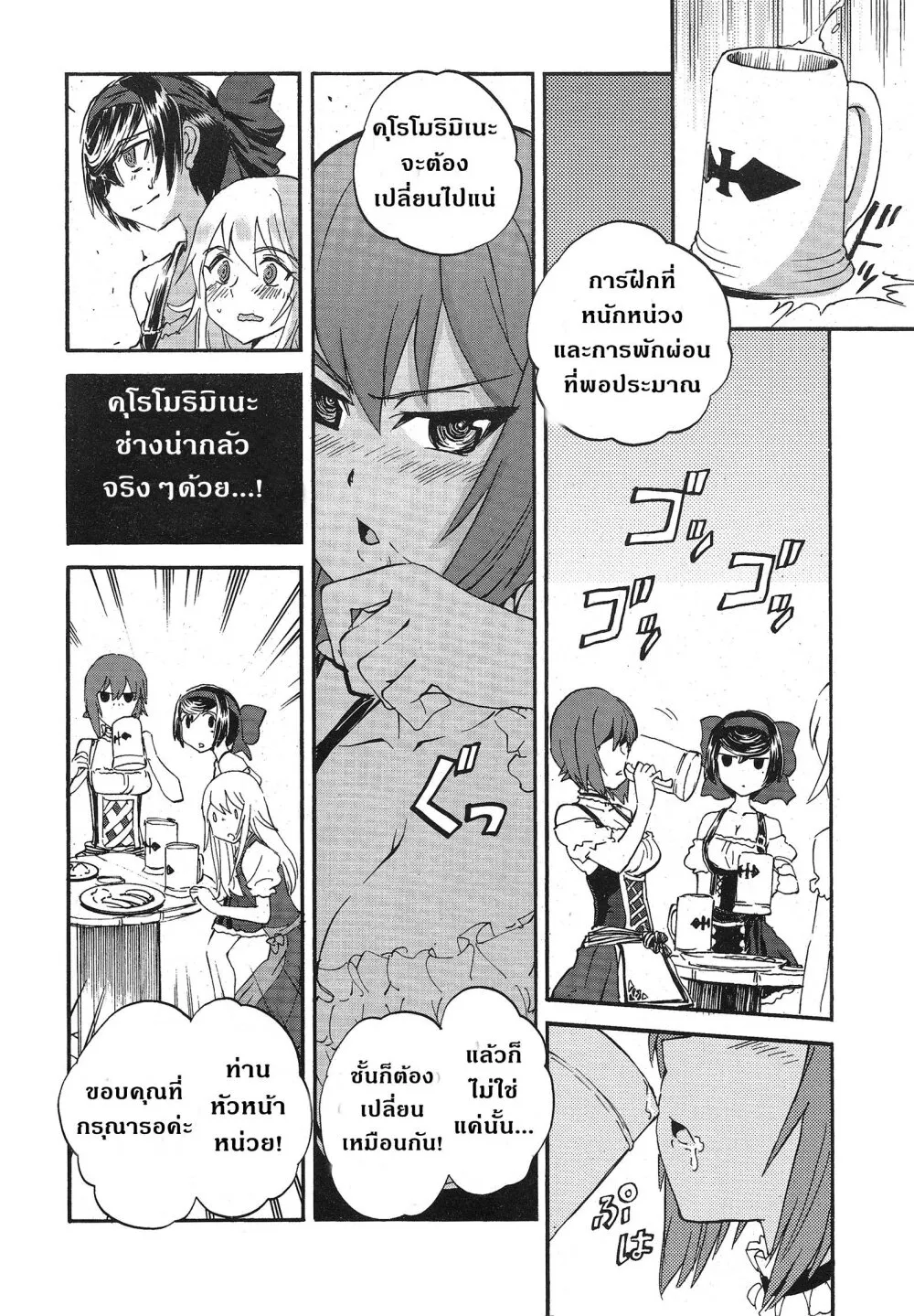 Girls und Panzer – Ribbon no Musha - หน้า 22