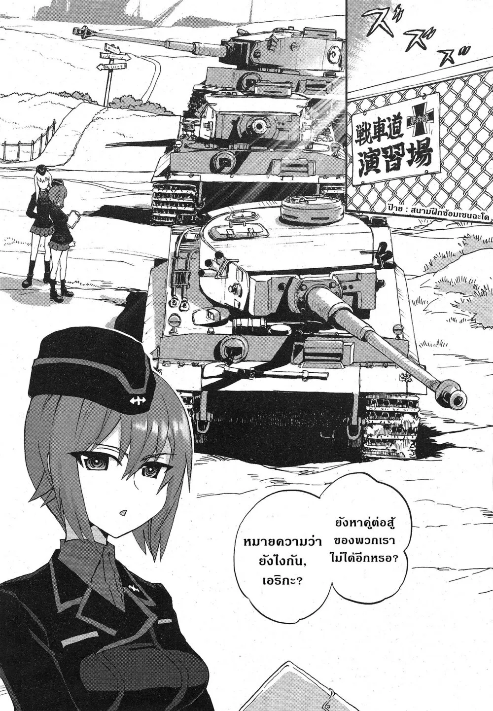 Girls und Panzer – Ribbon no Musha - หน้า 7