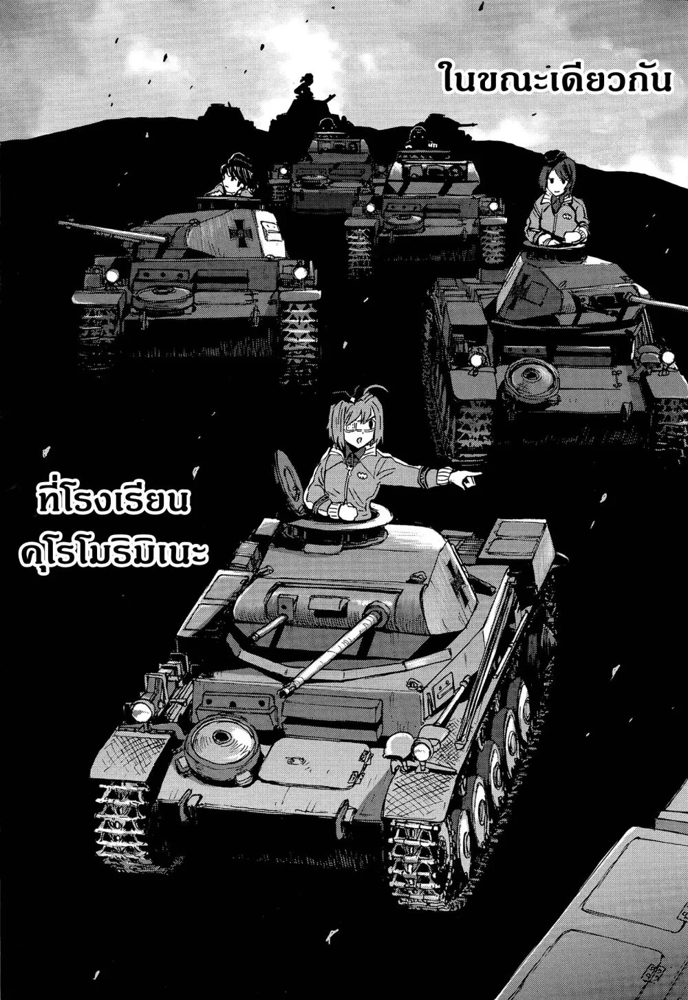 Girls und Panzer – Ribbon no Musha - หน้า 17