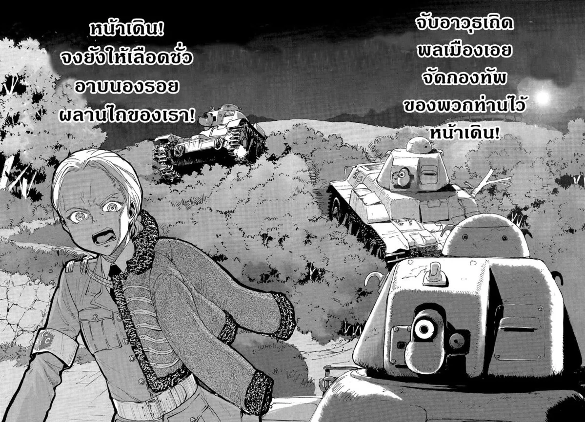 Girls und Panzer – Ribbon no Musha - หน้า 25