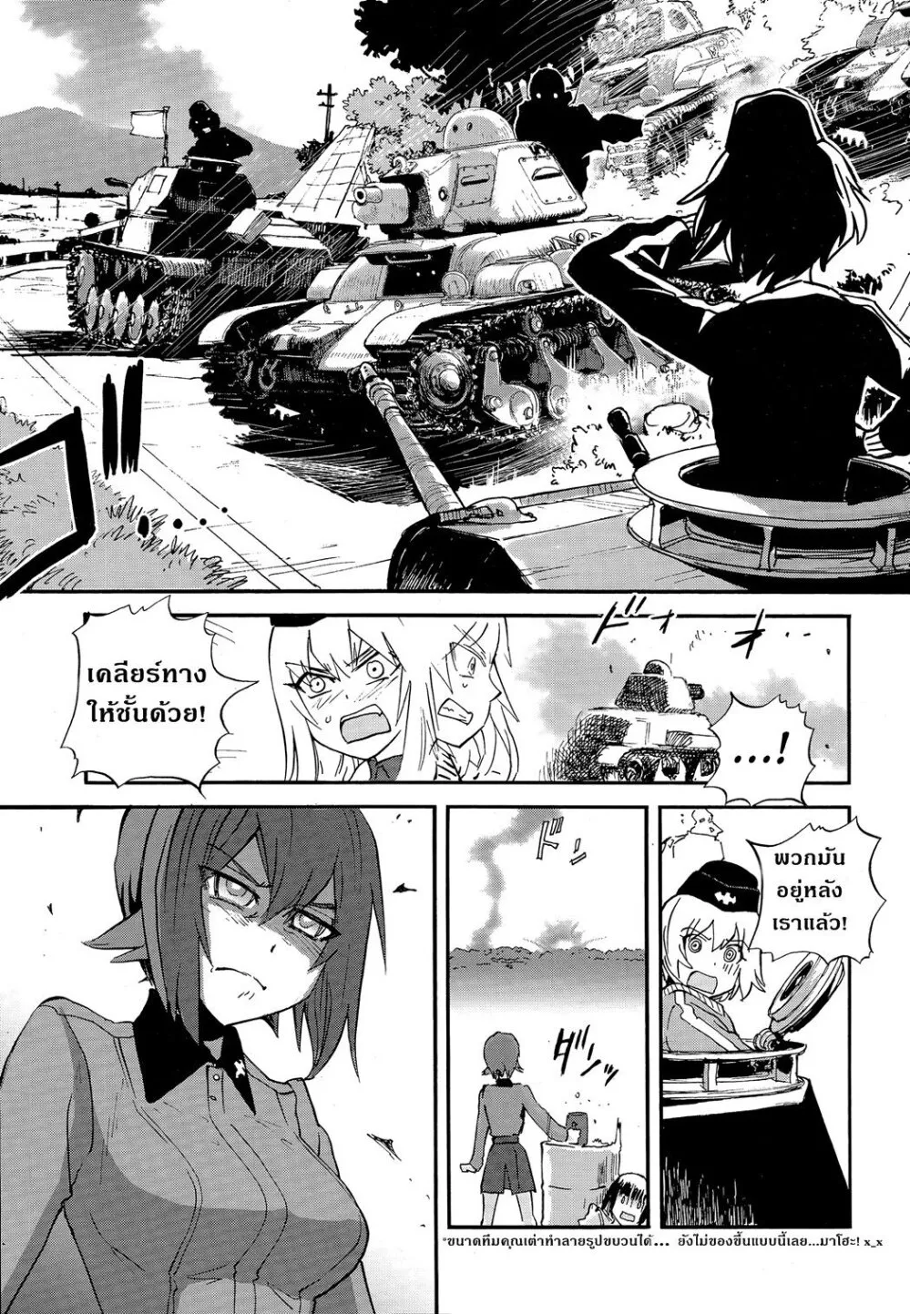 Girls und Panzer – Ribbon no Musha - หน้า 27