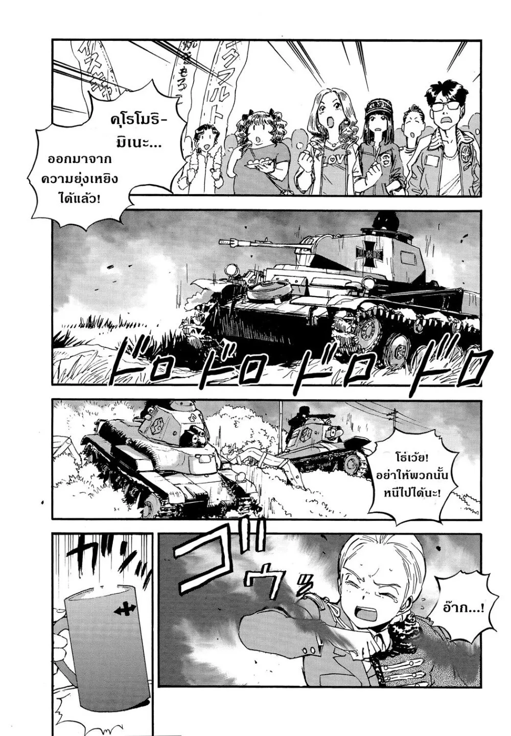 Girls und Panzer – Ribbon no Musha - หน้า 35