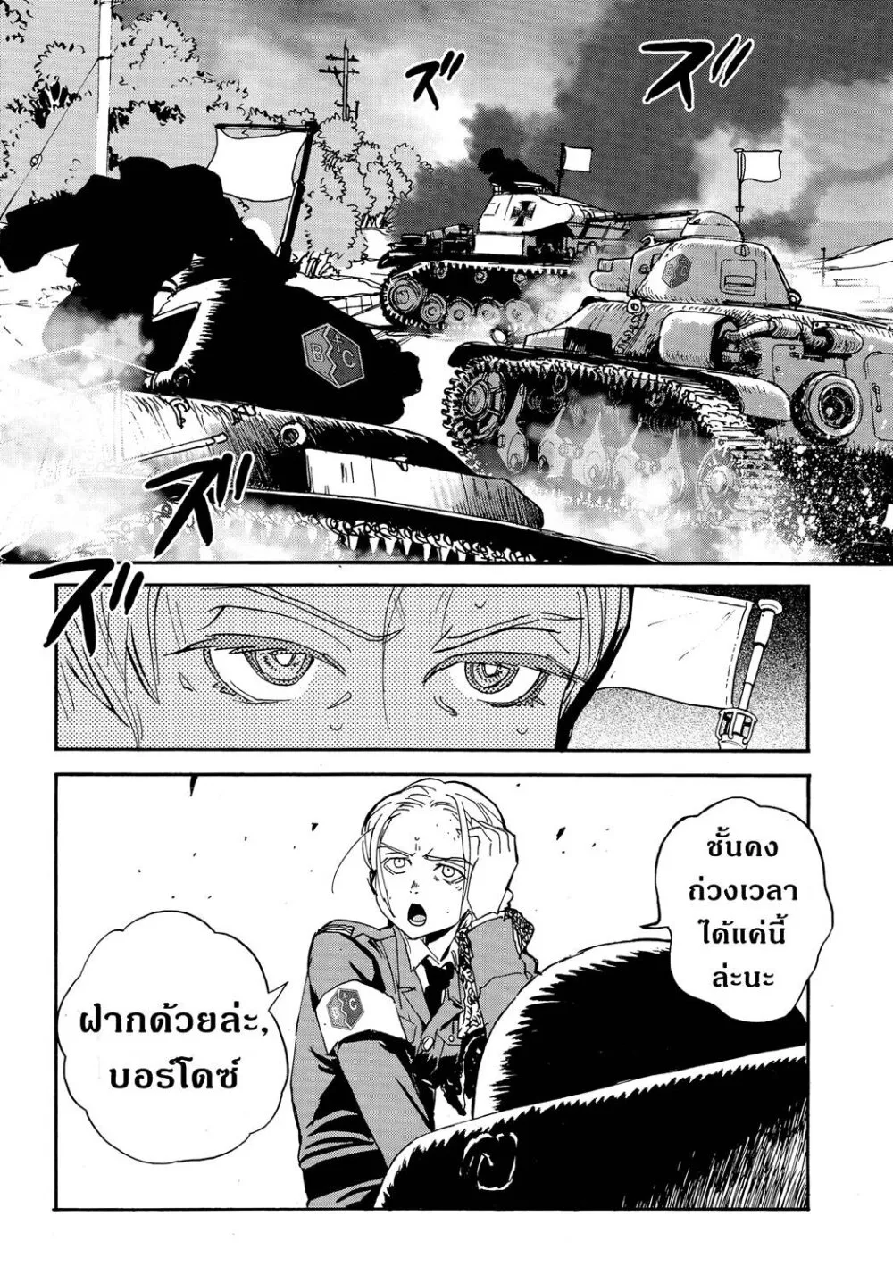 Girls und Panzer – Ribbon no Musha - หน้า 1