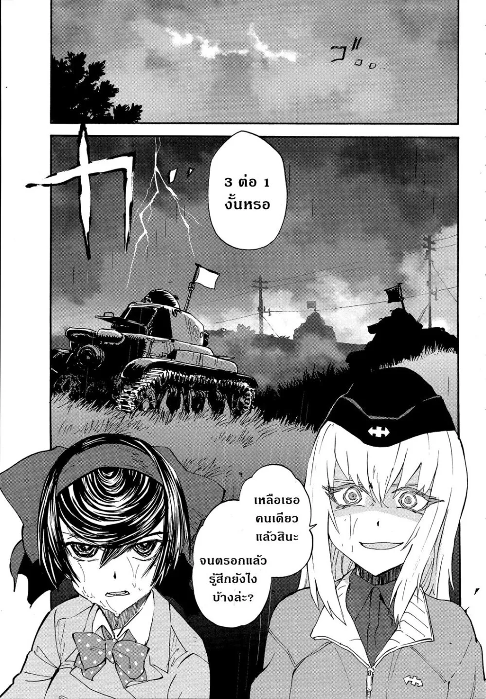 Girls und Panzer – Ribbon no Musha - หน้า 18