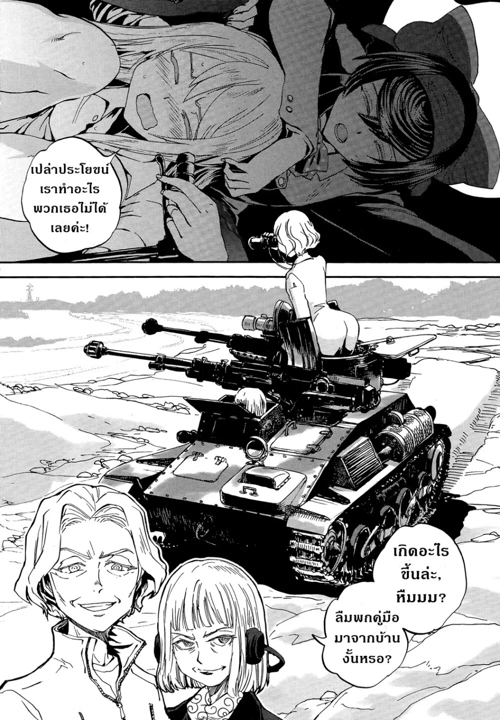 Girls und Panzer – Ribbon no Musha - หน้า 19