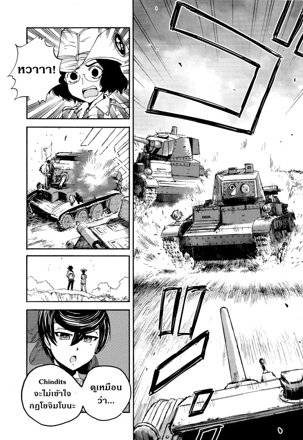 Girls und Panzer – Ribbon no Musha - หน้า 24