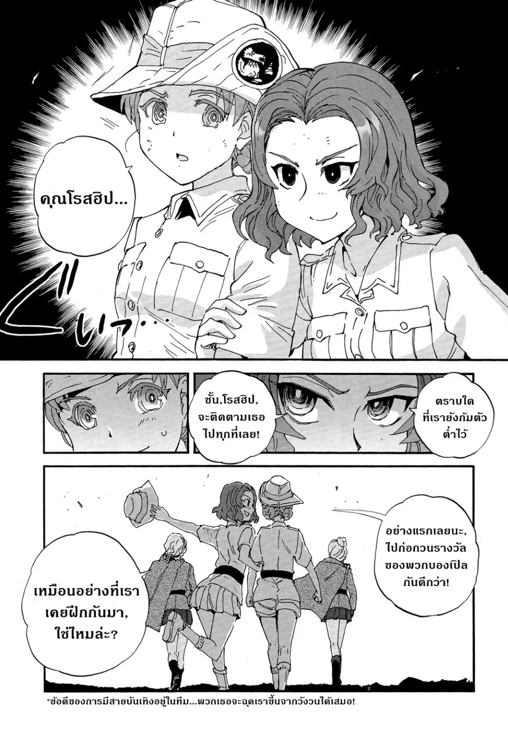 Girls und Panzer – Ribbon no Musha - หน้า 4