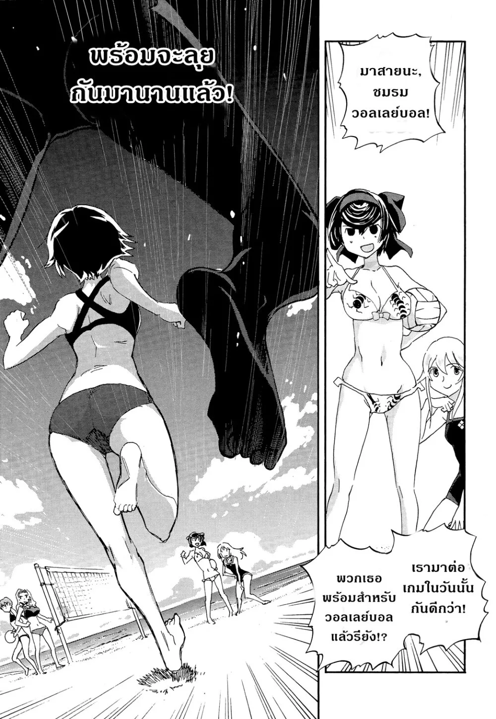 Girls und Panzer – Ribbon no Musha - หน้า 35