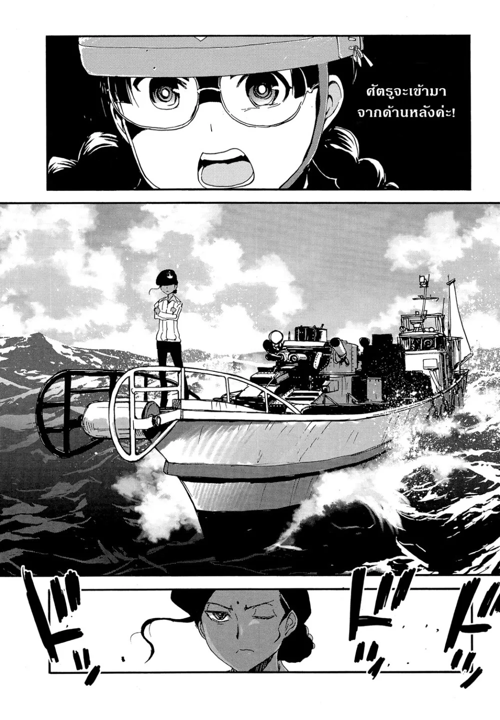 Girls und Panzer – Ribbon no Musha - หน้า 24