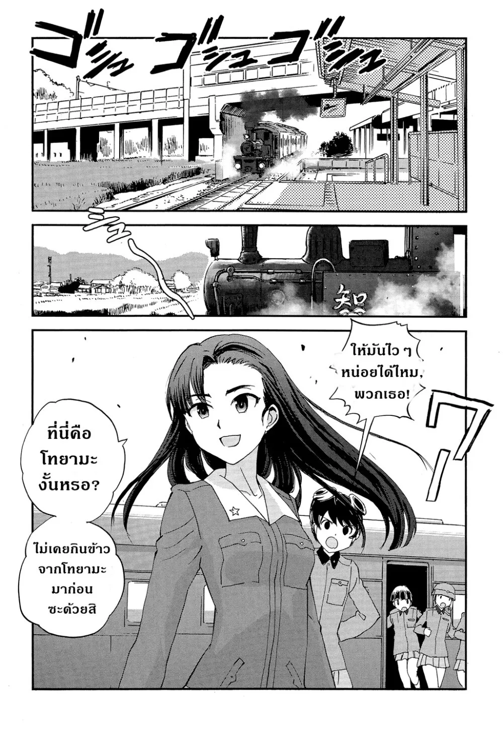 Girls und Panzer – Ribbon no Musha - หน้า 3