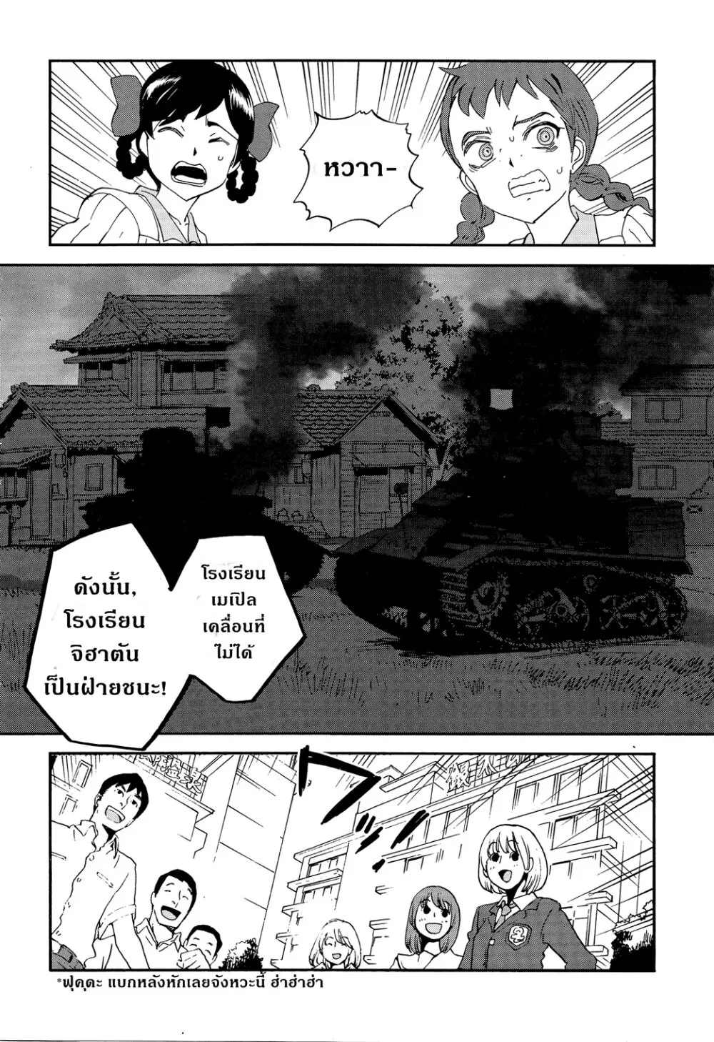 Girls und Panzer – Ribbon no Musha - หน้า 35