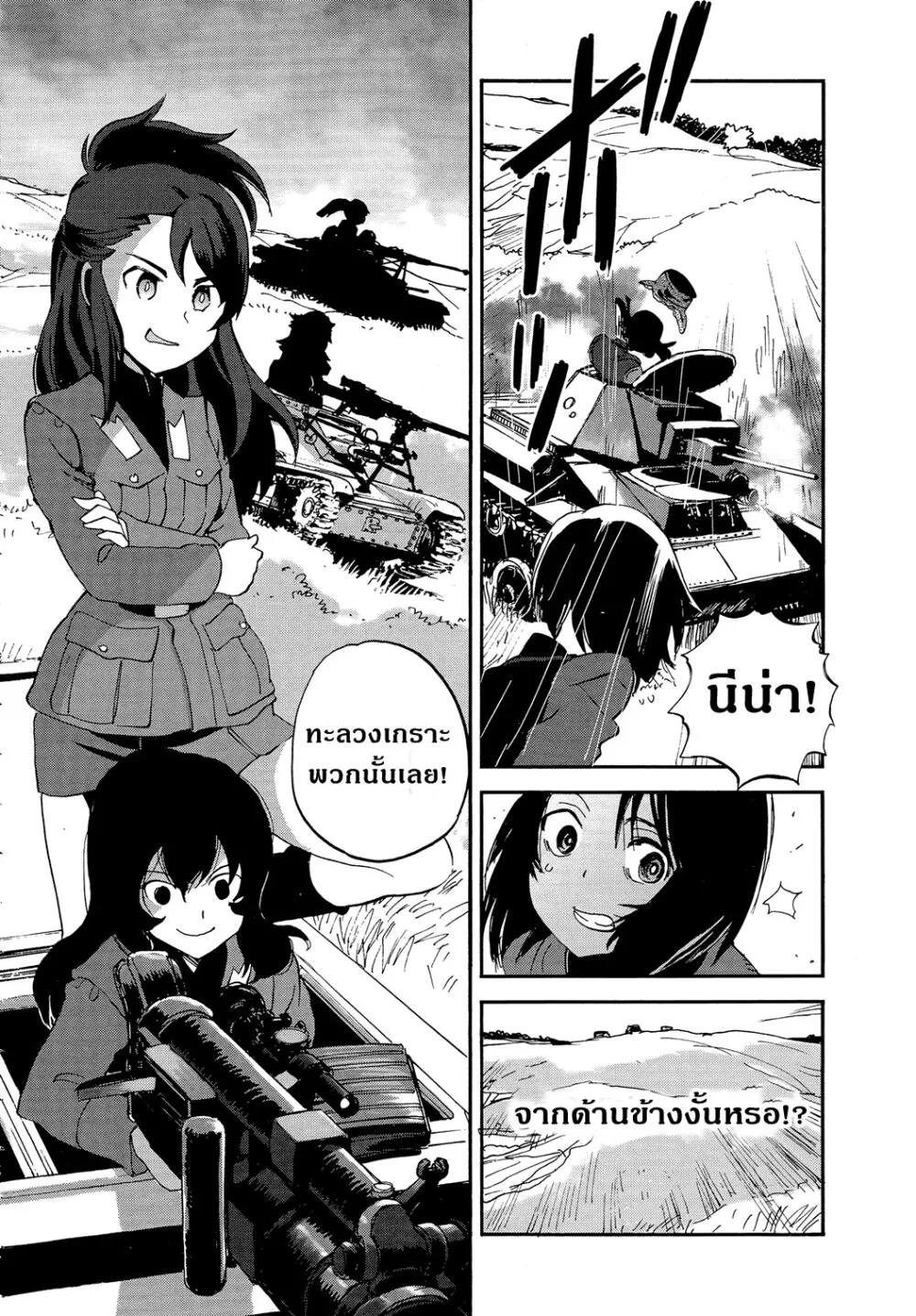 Girls und Panzer – Ribbon no Musha - หน้า 35