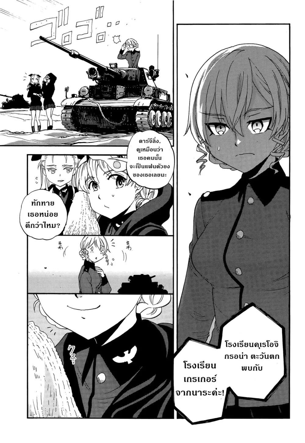 Girls und Panzer – Ribbon no Musha - หน้า 30