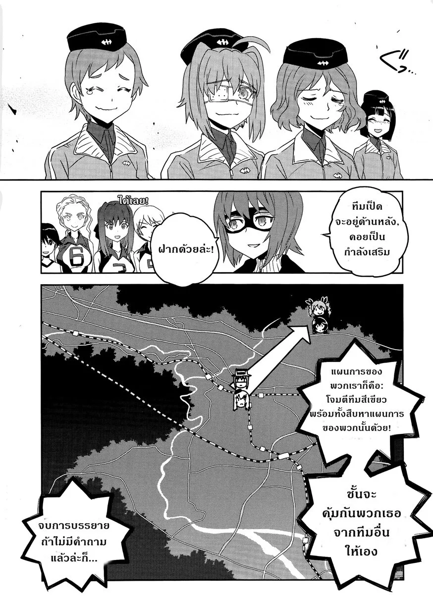 Girls und Panzer – Ribbon no Musha - หน้า 4