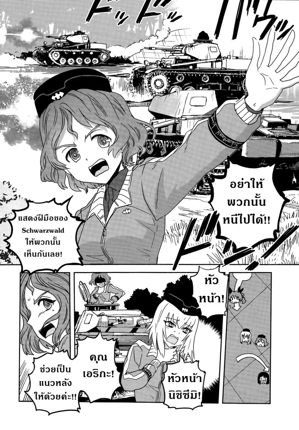 Girls und Panzer – Ribbon no Musha - หน้า 4