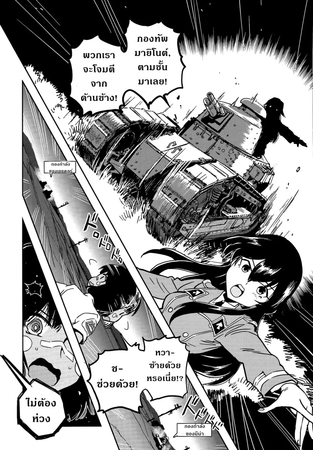 Girls und Panzer – Ribbon no Musha - หน้า 27