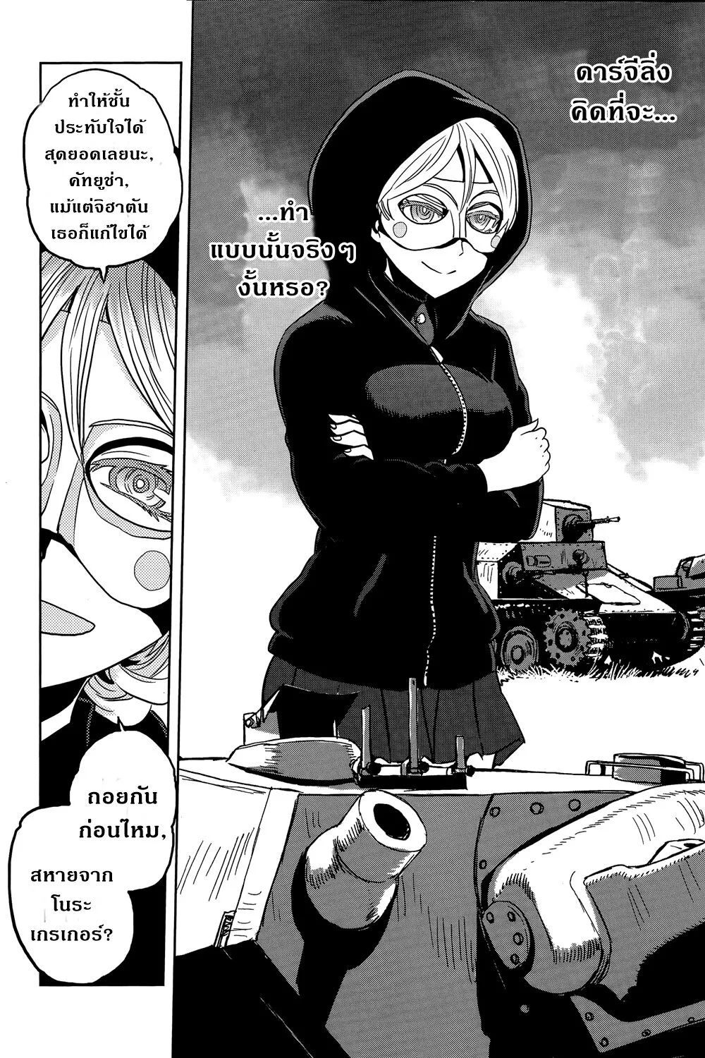 Girls und Panzer – Ribbon no Musha - หน้า 15