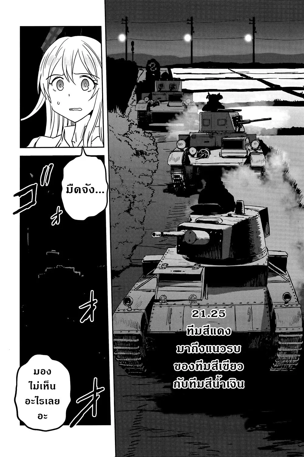 Girls und Panzer – Ribbon no Musha - หน้า 23