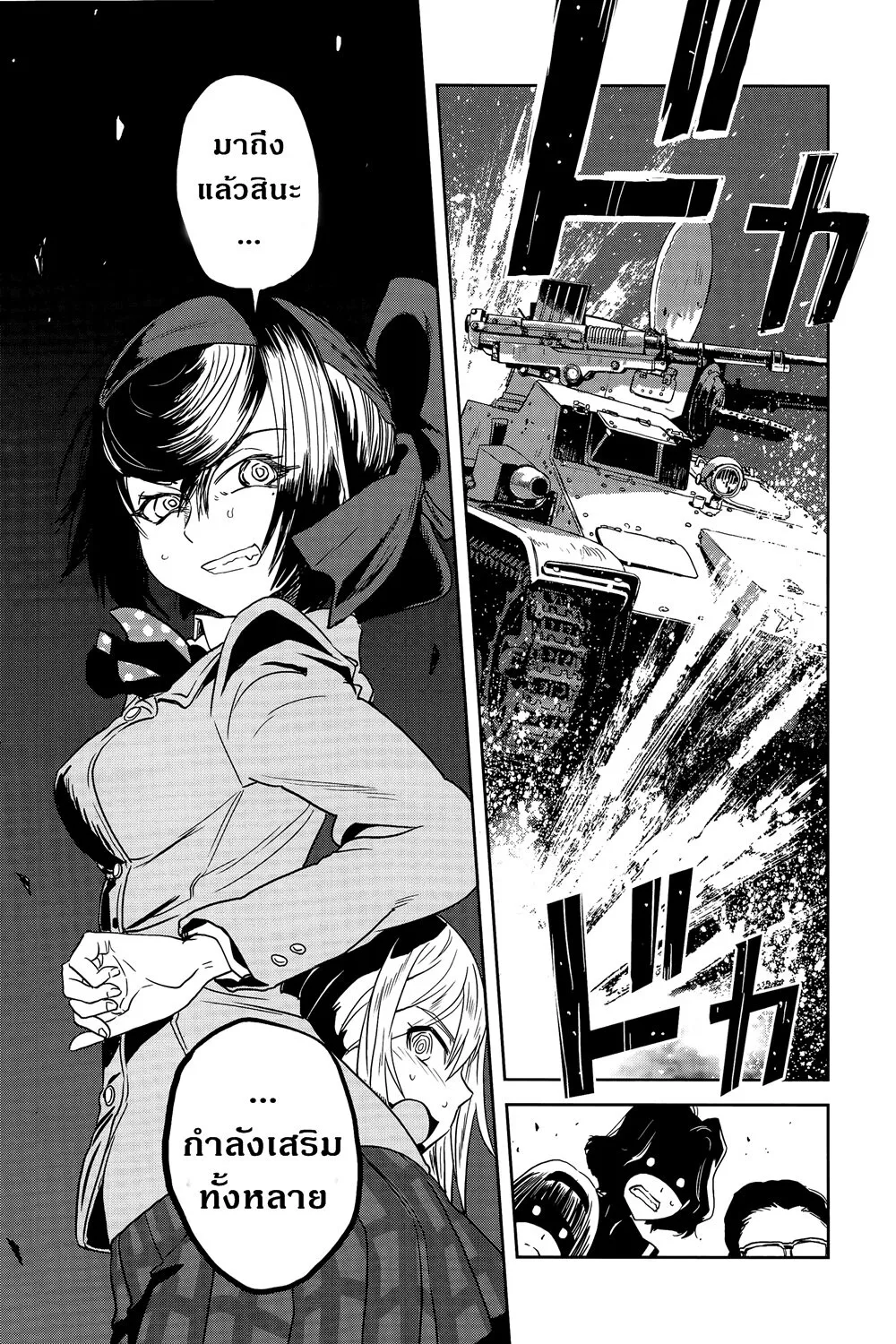 Girls und Panzer – Ribbon no Musha - หน้า 27