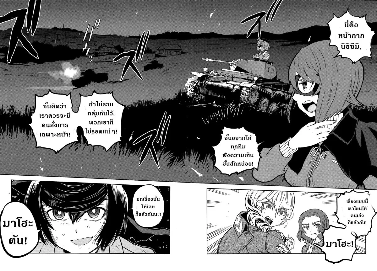 Girls und Panzer – Ribbon no Musha - หน้า 33