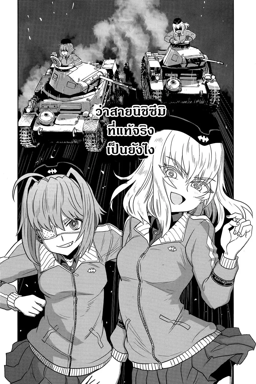 Girls und Panzer – Ribbon no Musha - หน้า 5