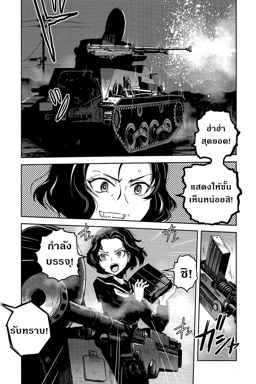 Girls und Panzer – Ribbon no Musha - หน้า 6