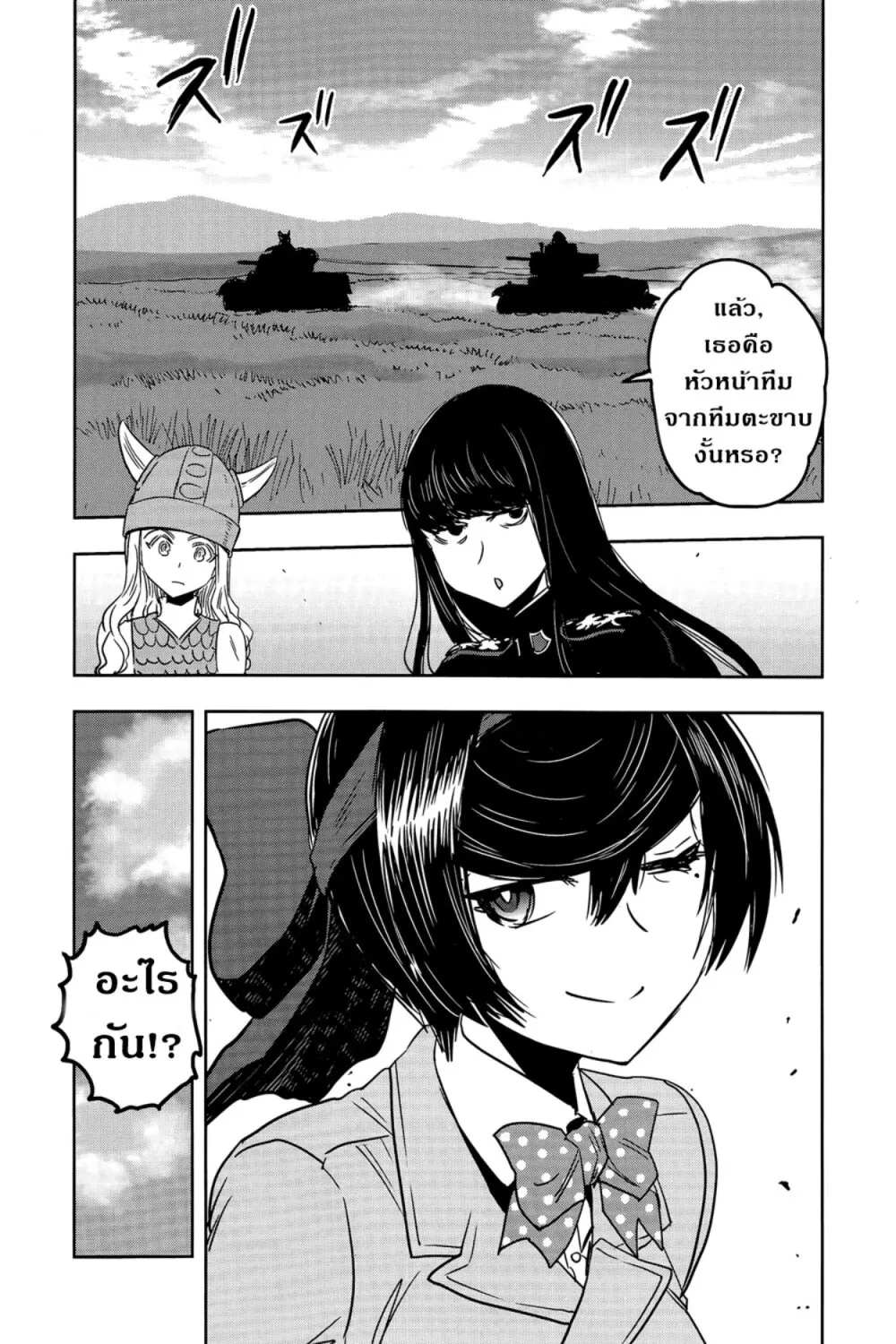 Girls und Panzer – Ribbon no Musha - หน้า 28