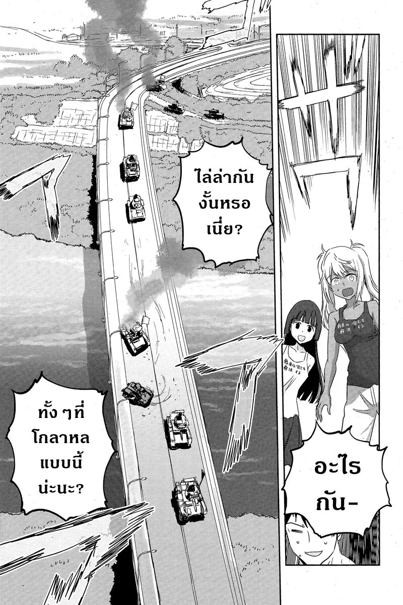 Girls und Panzer – Ribbon no Musha - หน้า 13