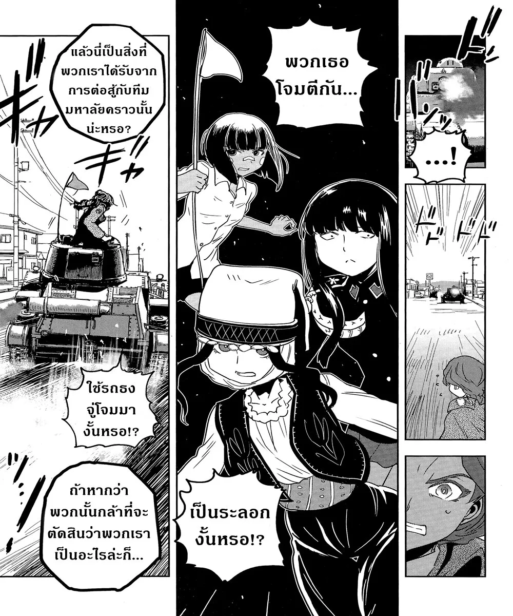 Girls und Panzer – Ribbon no Musha - หน้า 12