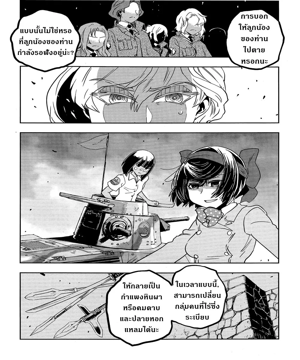 Girls und Panzer – Ribbon no Musha - หน้า 30