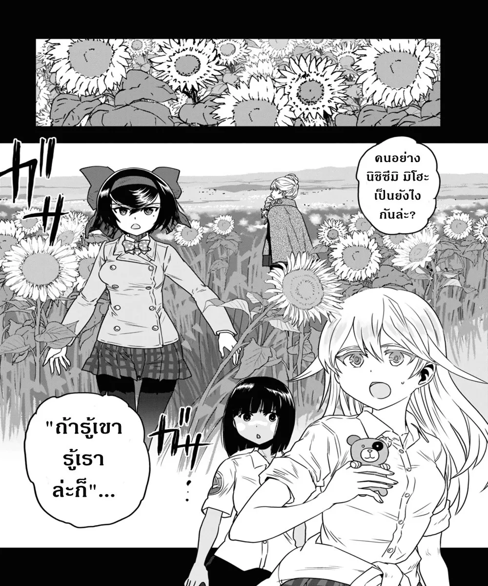 Girls und Panzer – Ribbon no Musha - หน้า 3