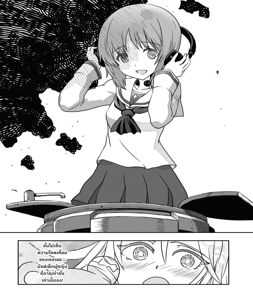 Girls und Panzer – Ribbon no Musha - หน้า 33