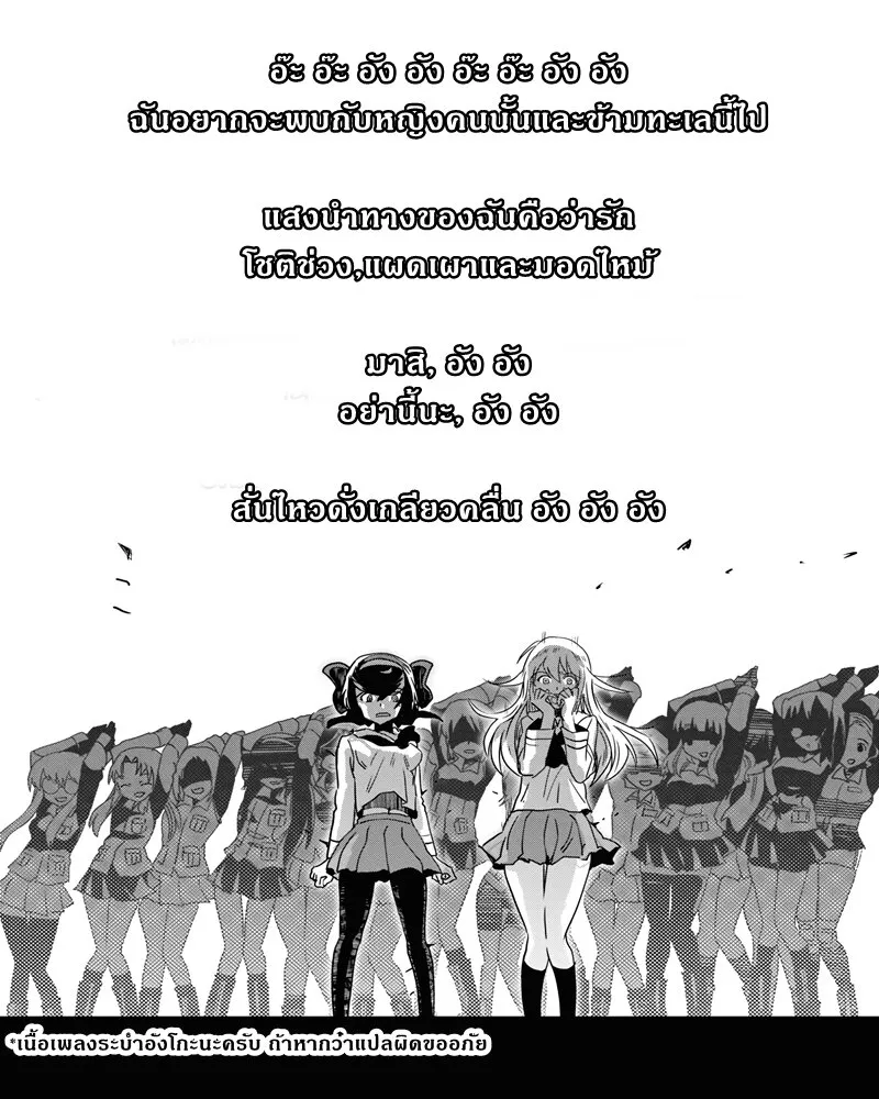 Girls und Panzer – Ribbon no Musha - หน้า 23