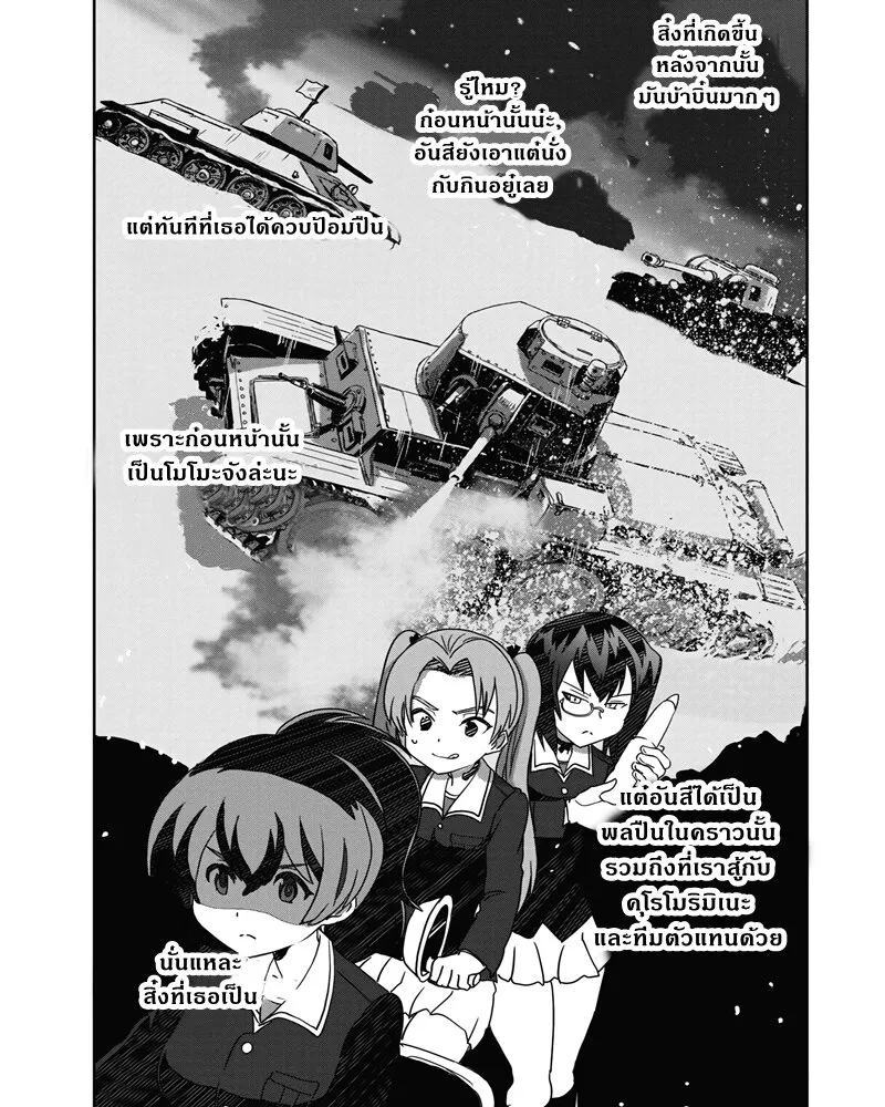 Girls und Panzer – Ribbon no Musha - หน้า 25